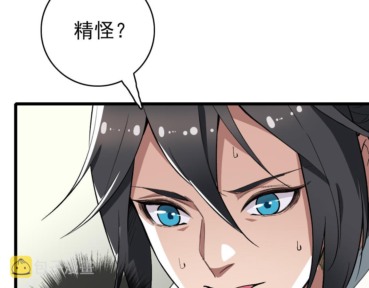第33话 精怪41