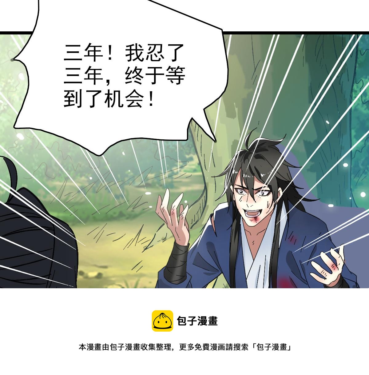 第61话 老友重逢80