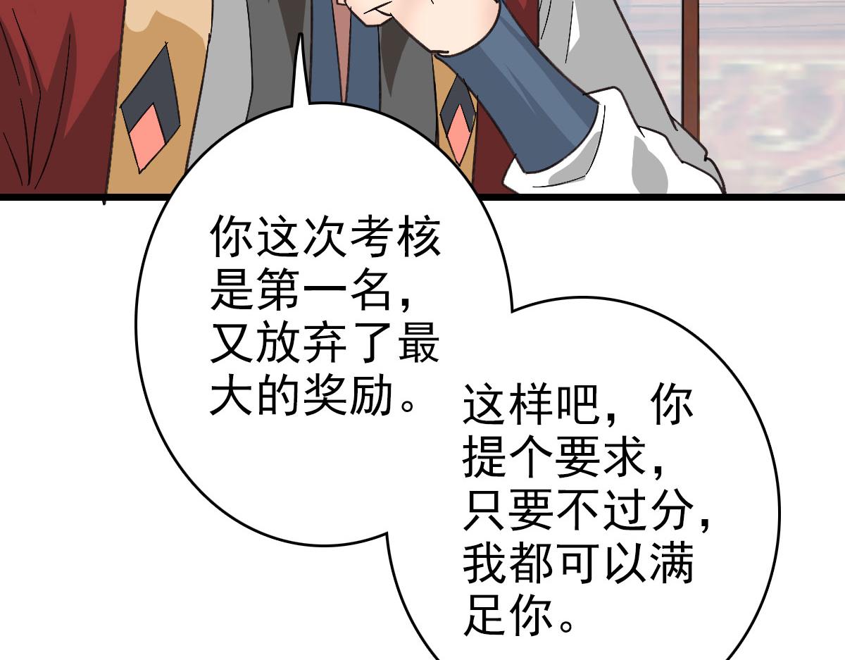 第105话升职加薪17