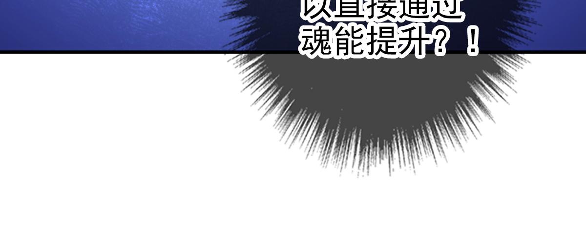 第26话 鬼蜮90
