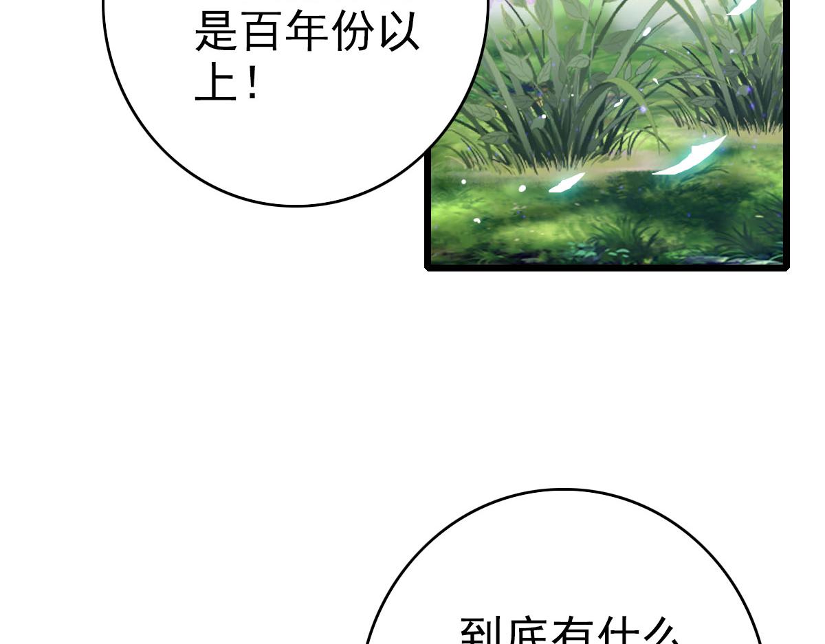 第97话 古修遗址69