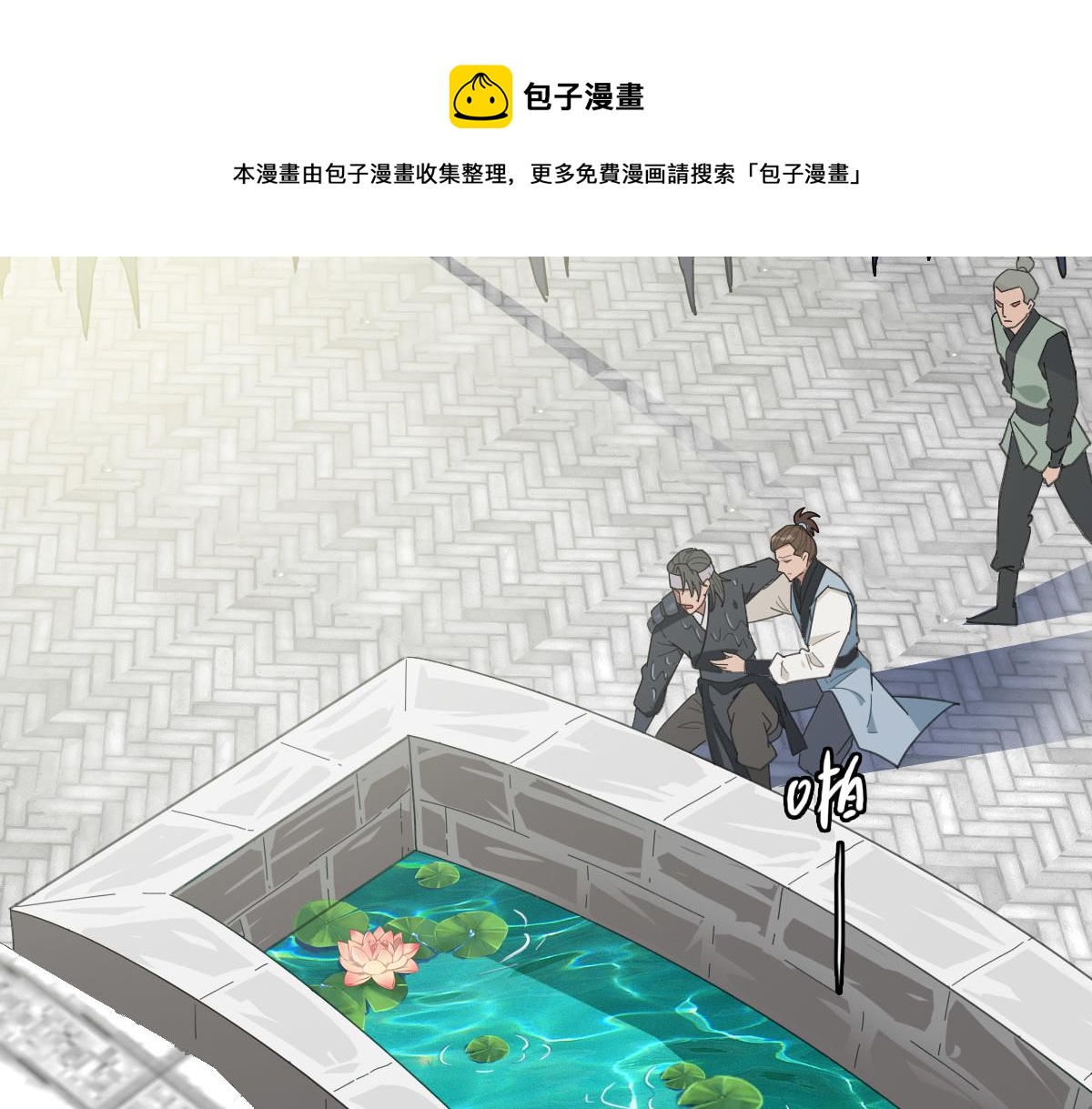 第81话 扬名立万10