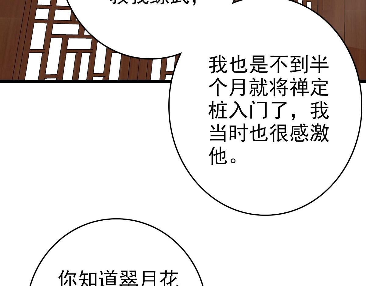 第61话 老友重逢71