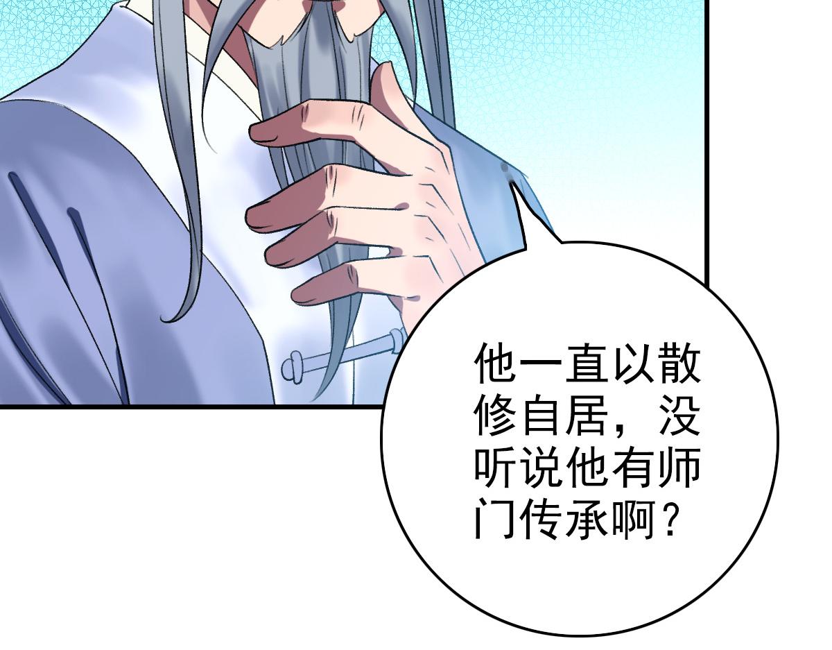 第36话 竞争者21