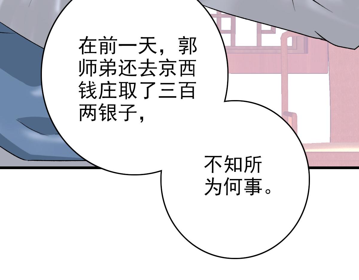 第36话 竞争者48