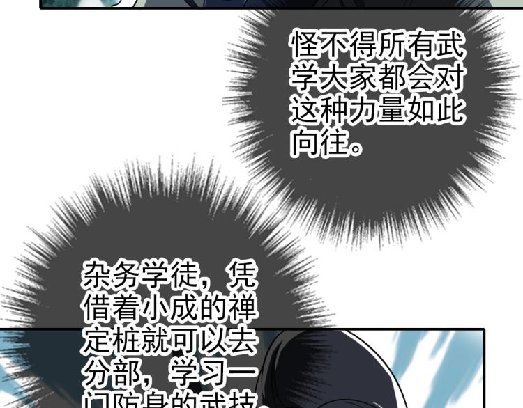 第6话 鬼头寨复仇！16