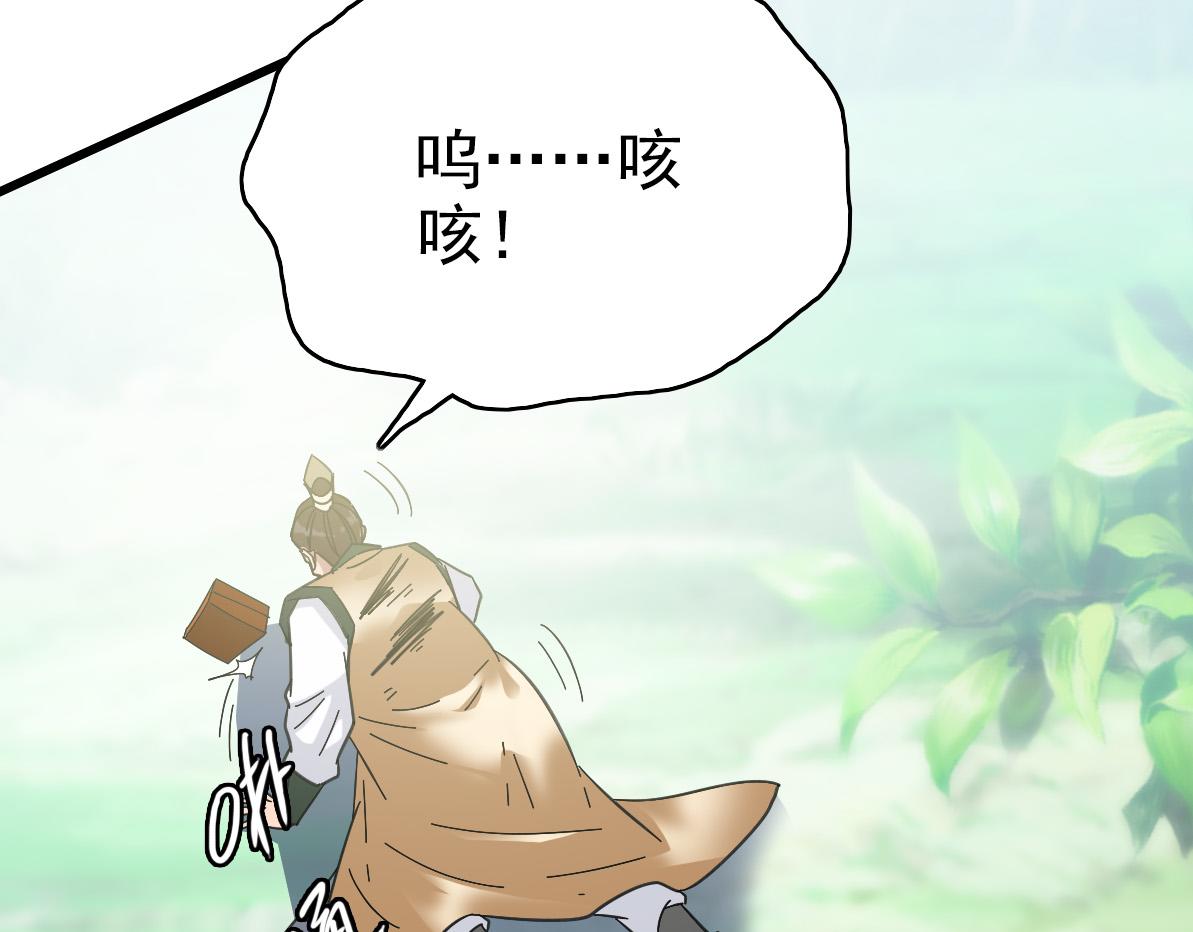 第77话 全灭81