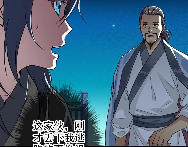 第7话 激斗77