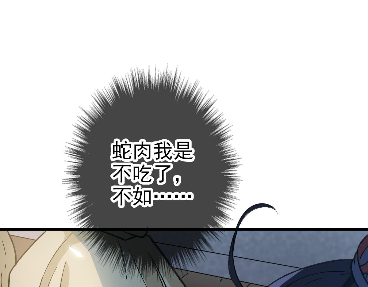 第45话 积攒魂能13
