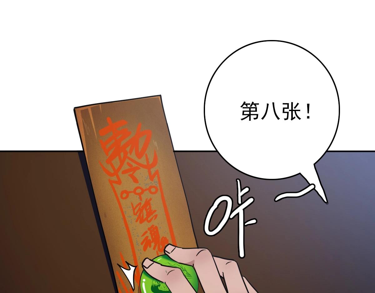 第23话 威胁上门？！156