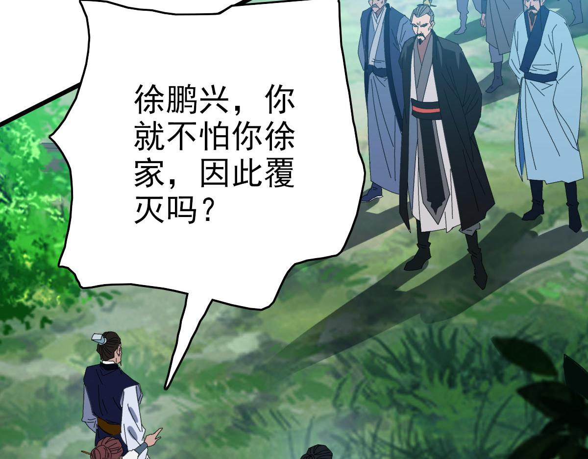 第98话 反水背刺103