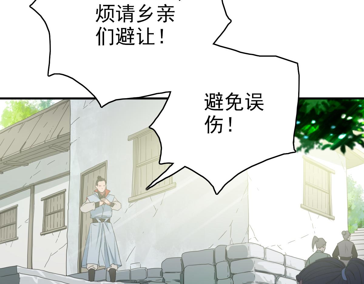 第38话 讨伐蛇妖88