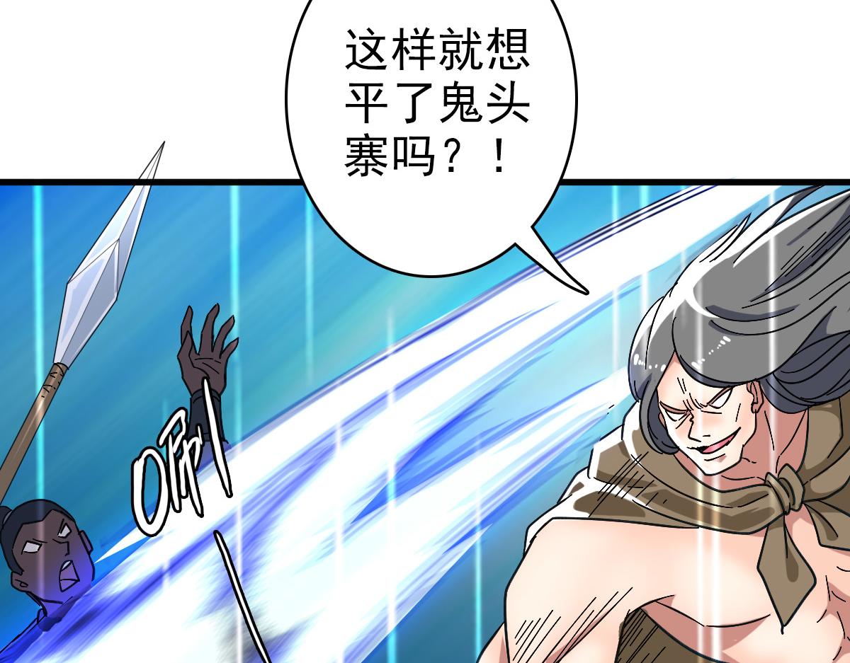 第57话 寨主现身71