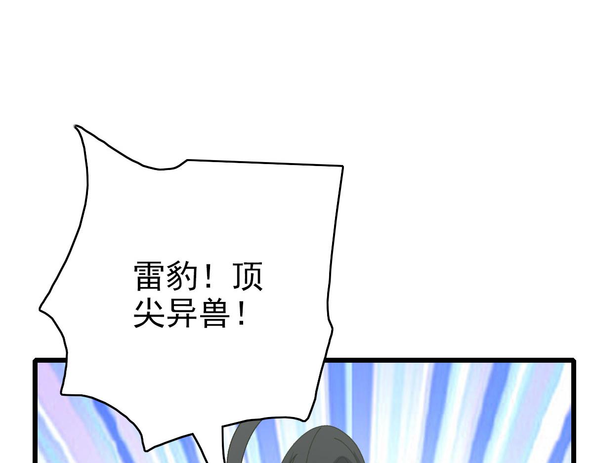 第92话 收获满满117