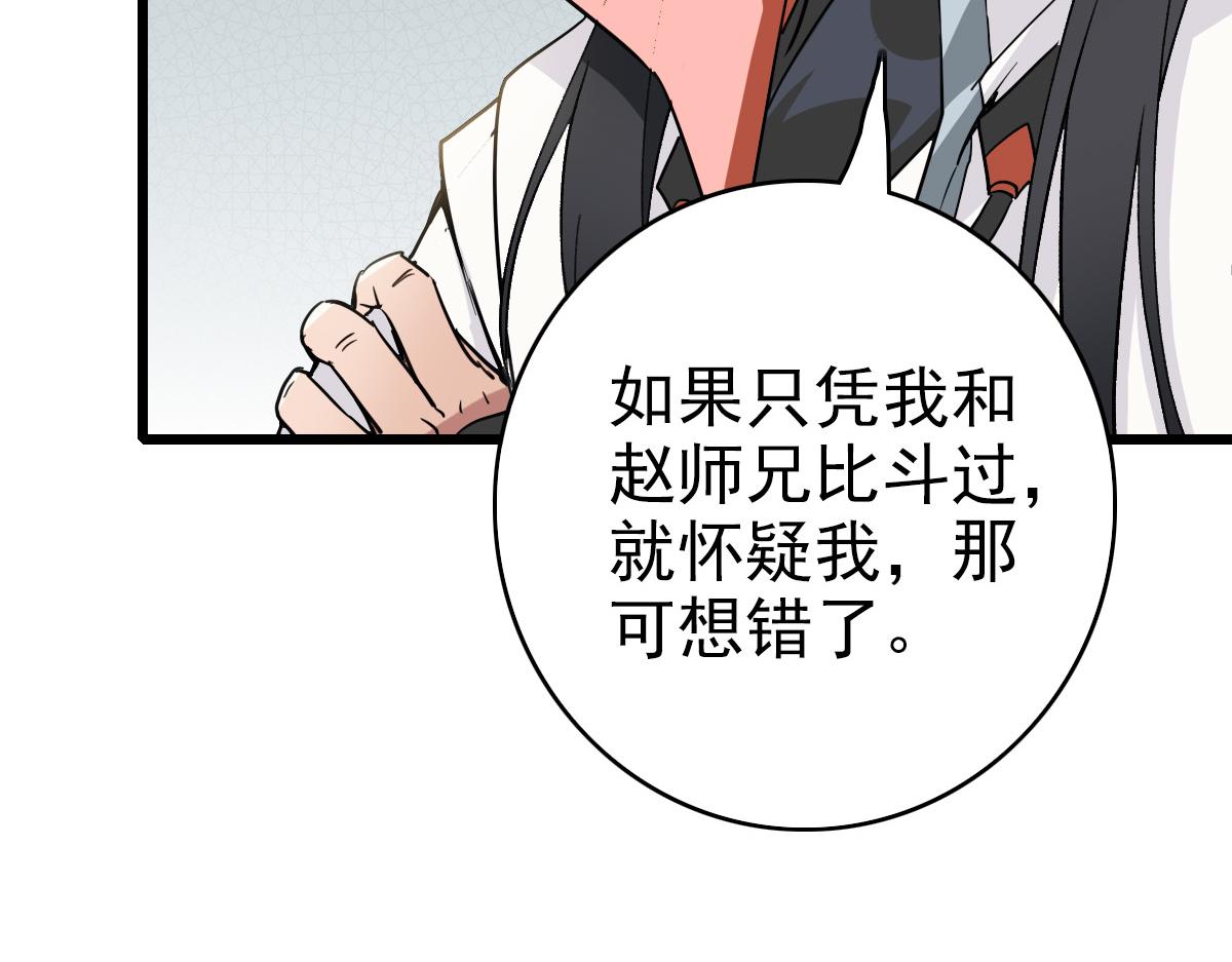 第37话 奉陪到底14