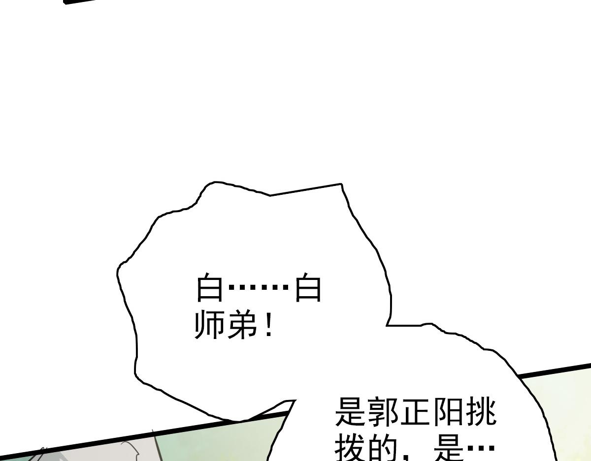 第31话 偷袭150