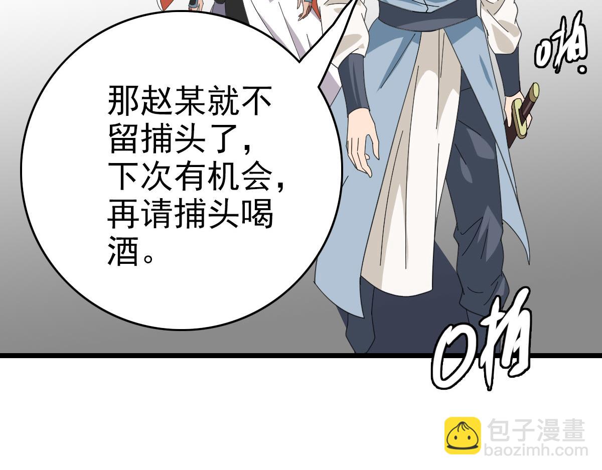 第91话 狄家修士82