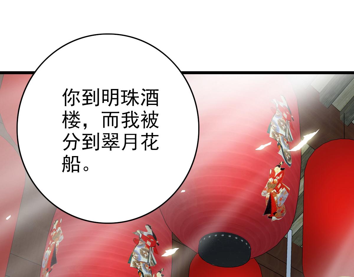 第61话 老友重逢69