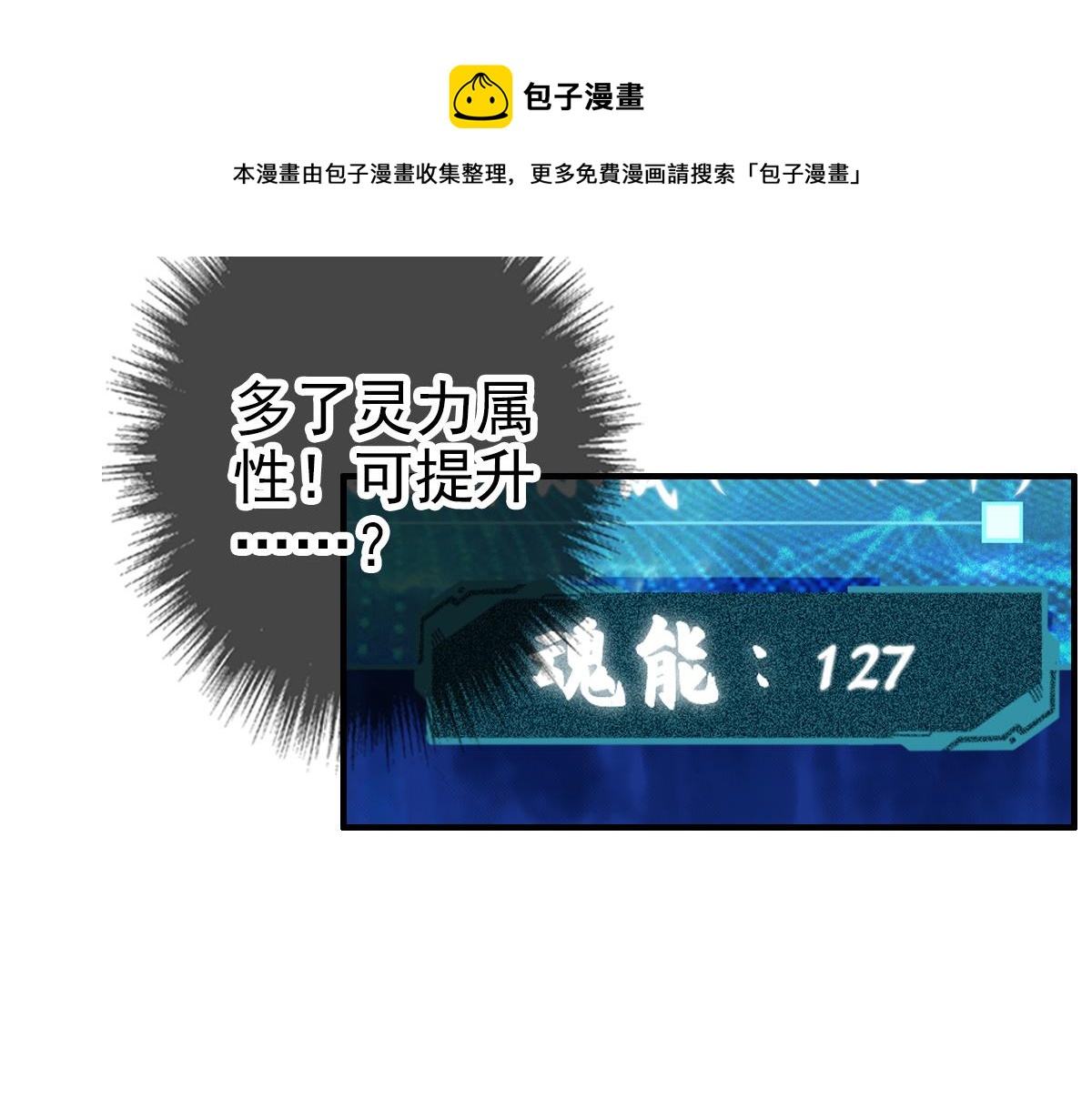 第26话 鬼蜮86
