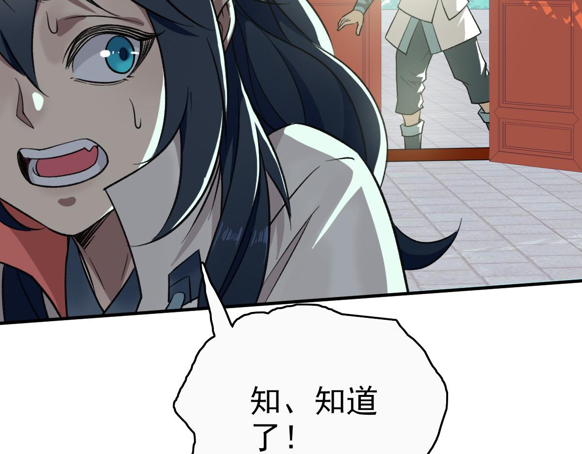 第26话 鬼蜮9