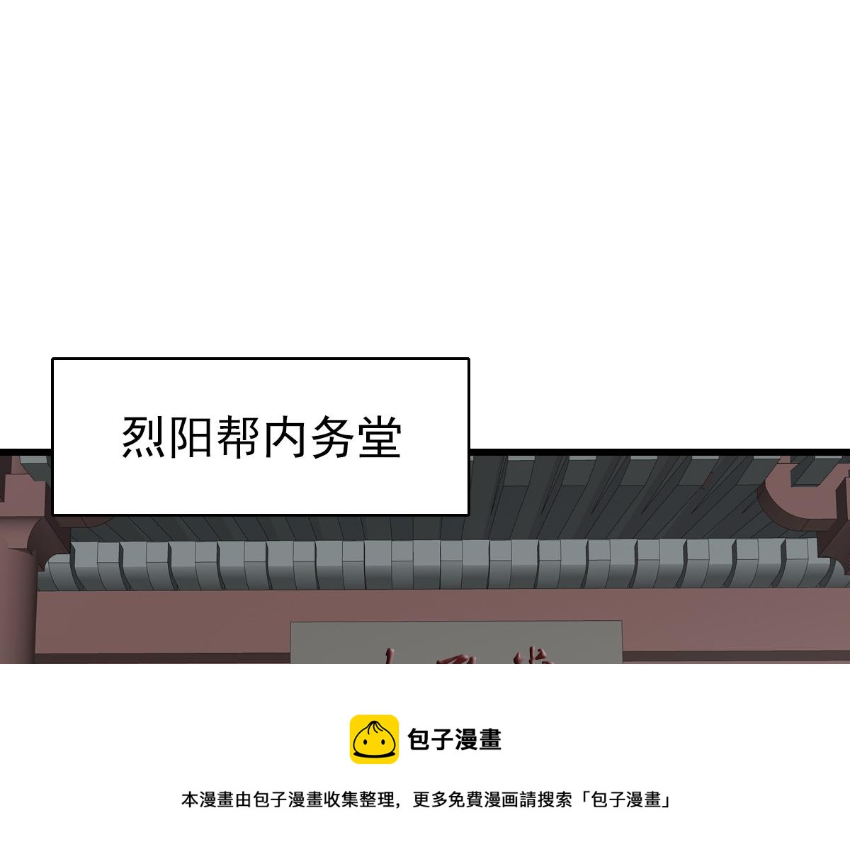 第79话 青年武会30