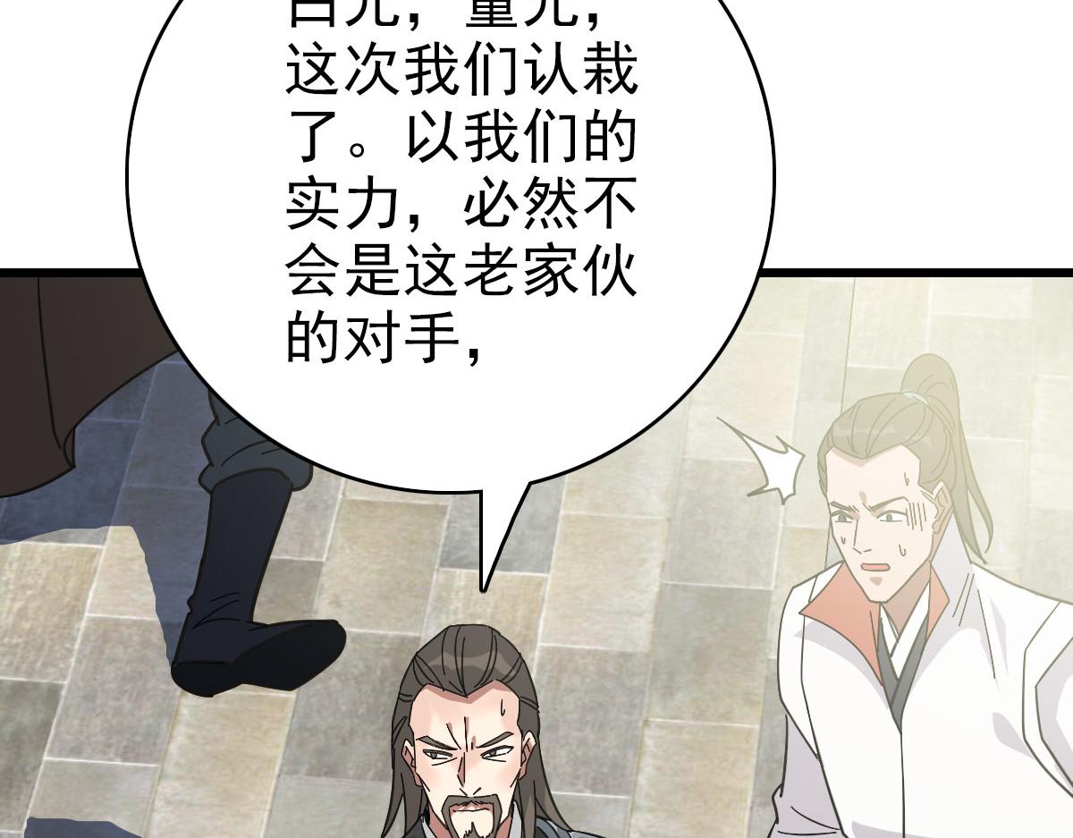第111话雷击长老15
