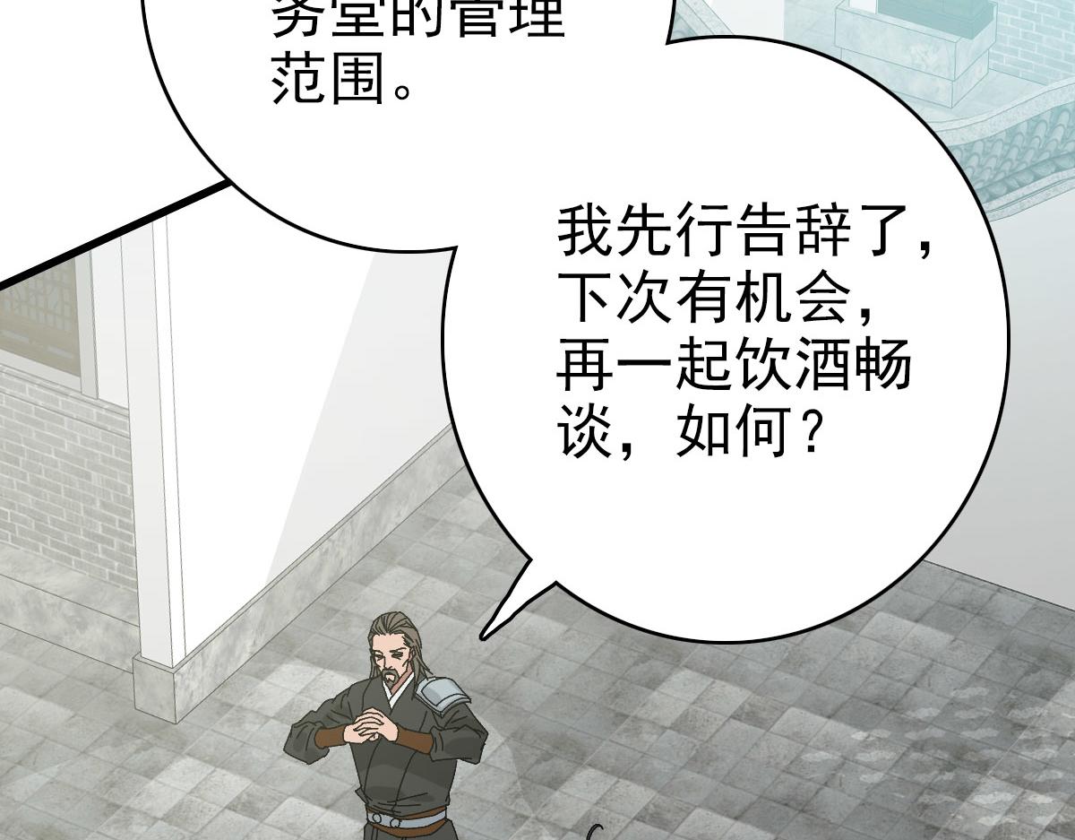 第108话全面开战46