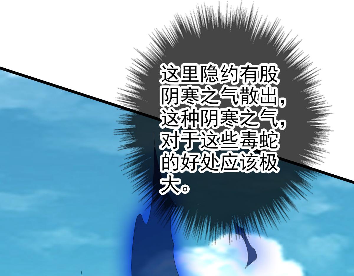 第119话 辞别烈阳帮46