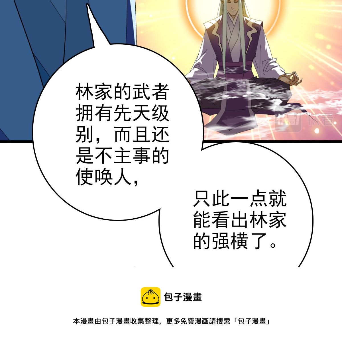 第70话 师兄60