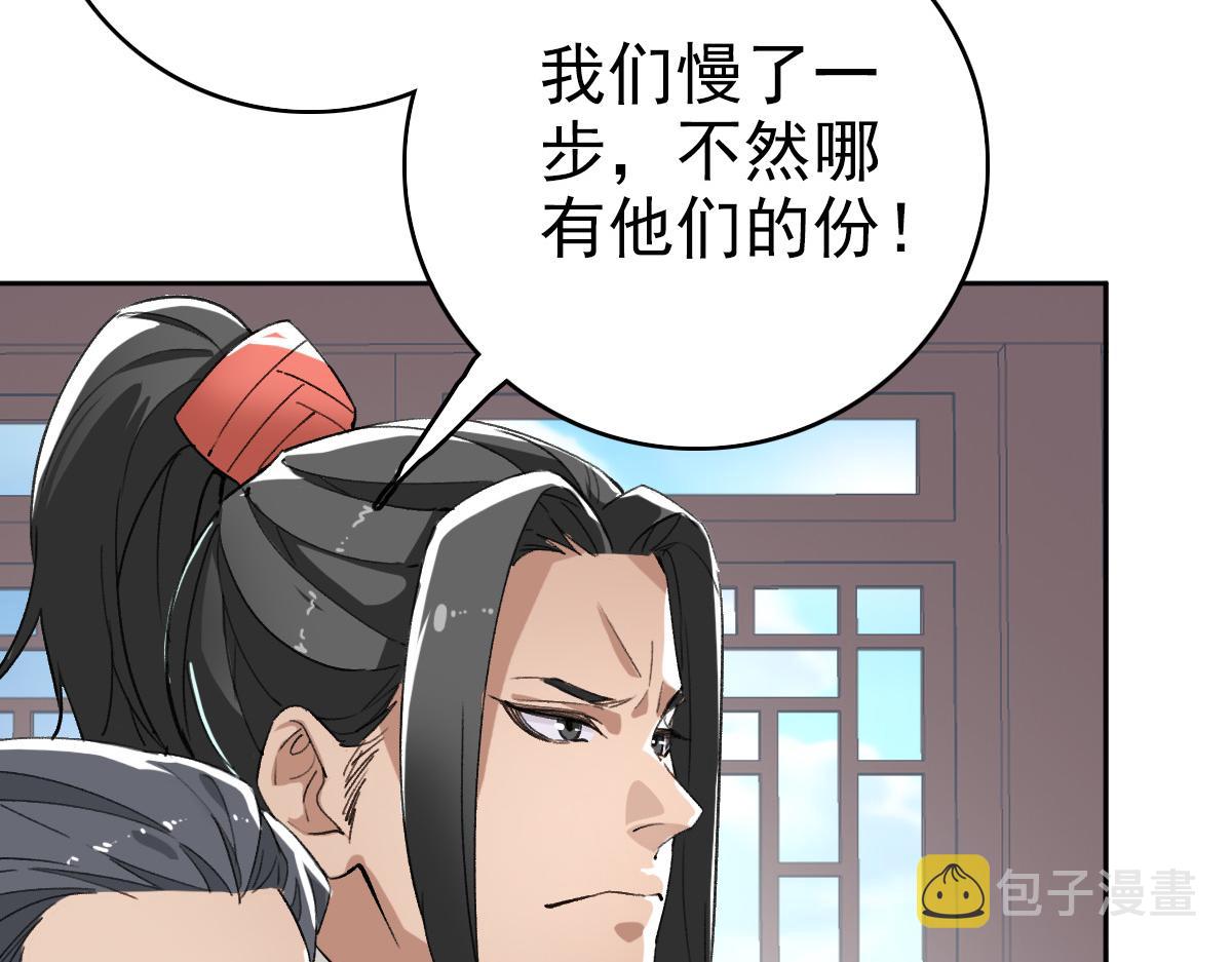 第29话 嫉妒130