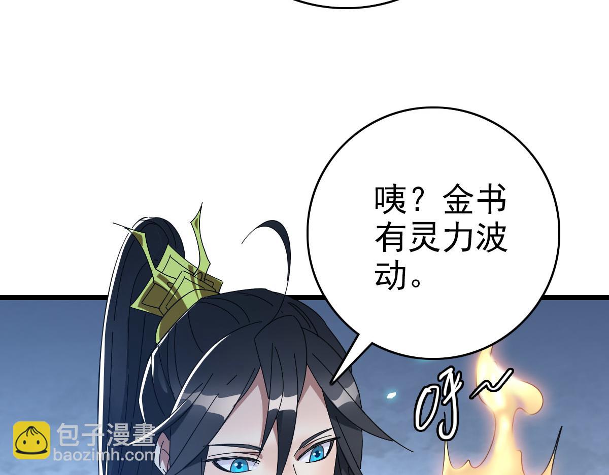 第123话 内藏玄机102