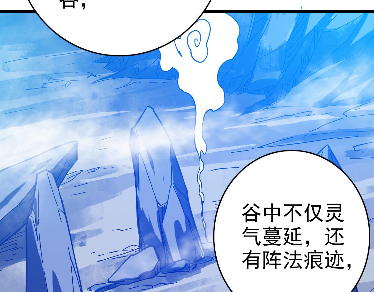 第88话 仙籍入手88