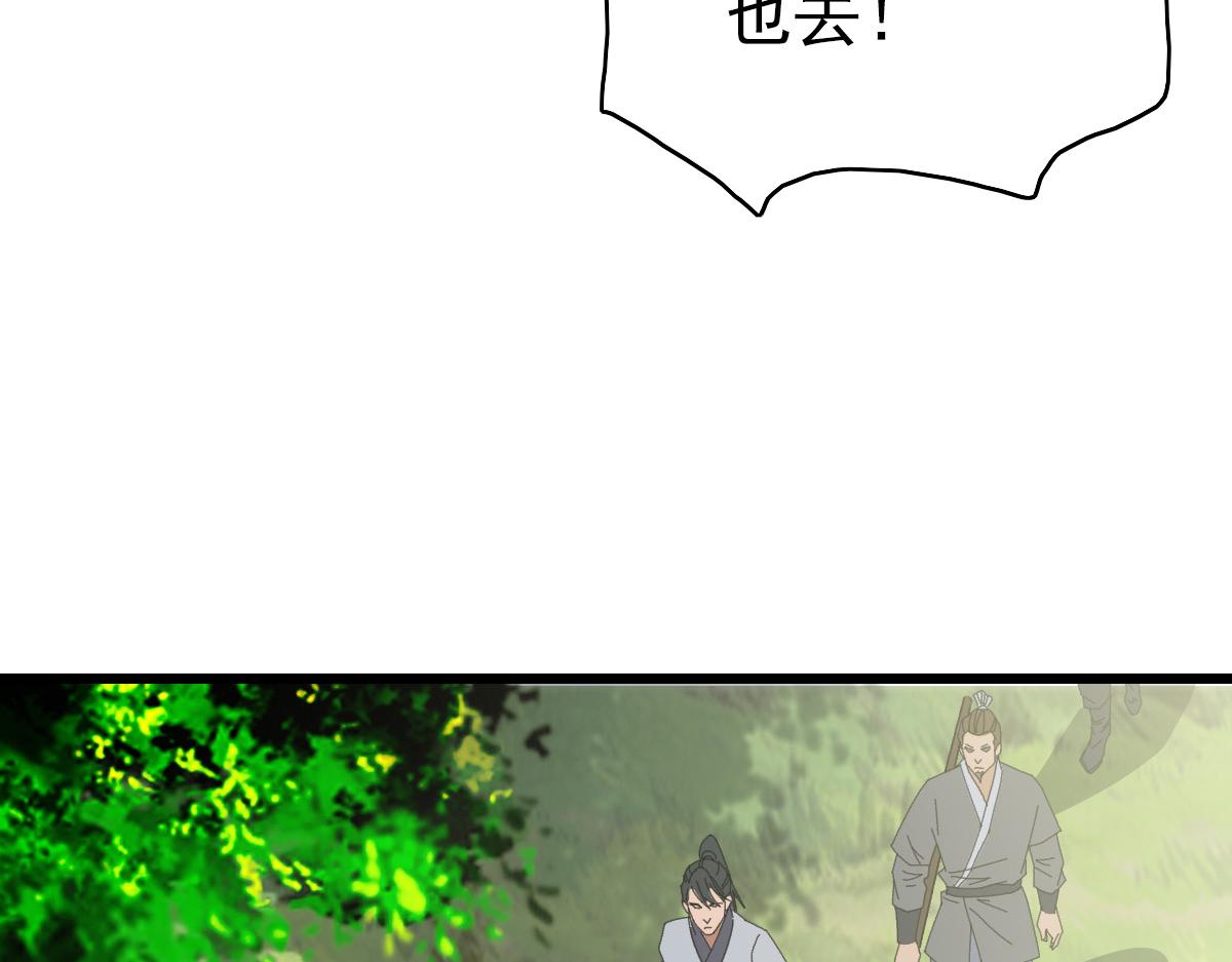 第76话 内鬼101