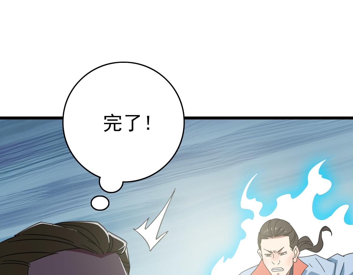 第109话识破埋伏10