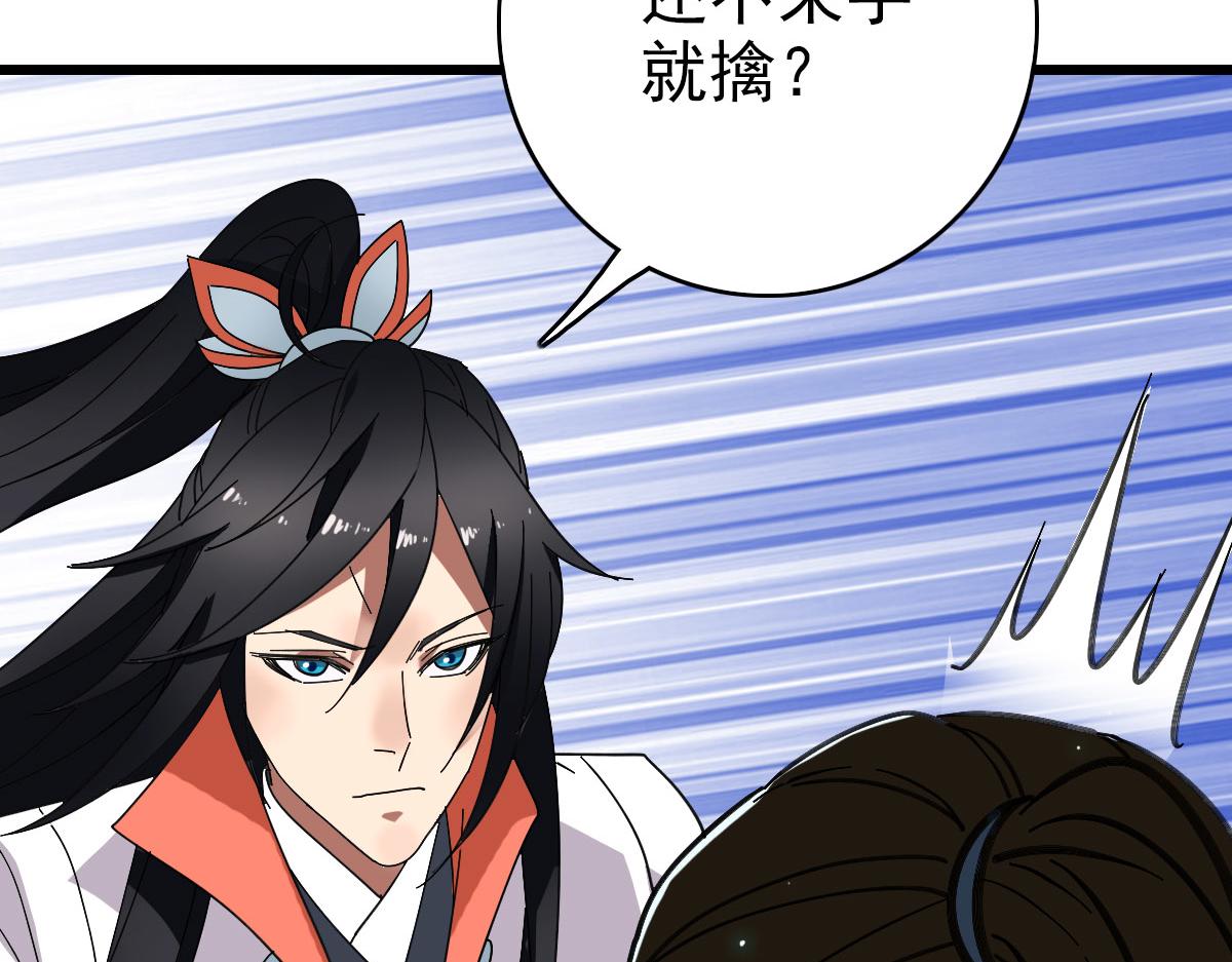 第109话识破埋伏22