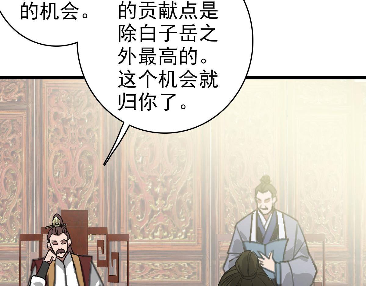 第105话升职加薪48