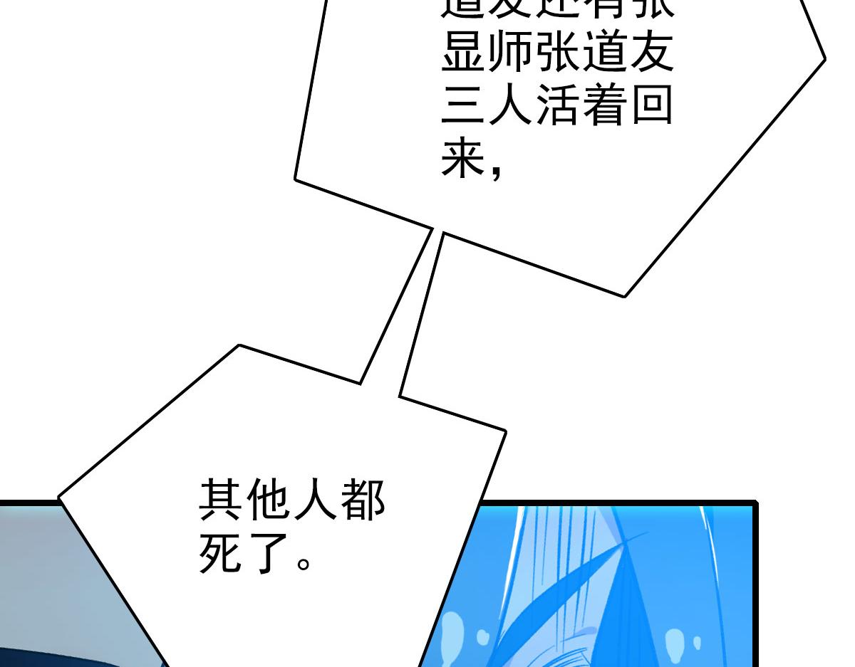 第103话 弃子97