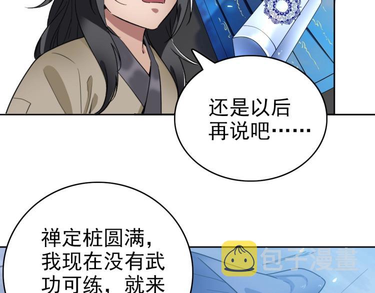 第9话 紫气观神法26
