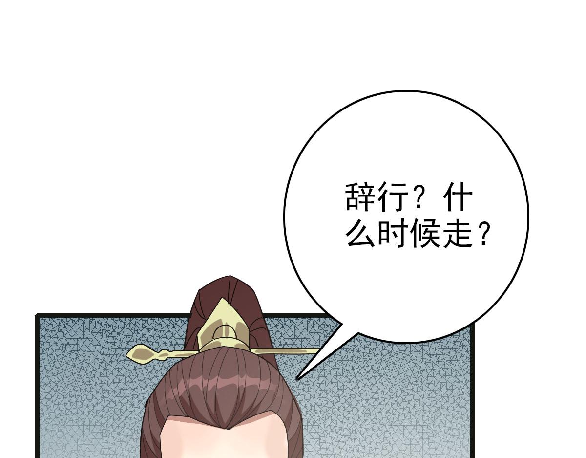 第119话 辞别烈阳帮4