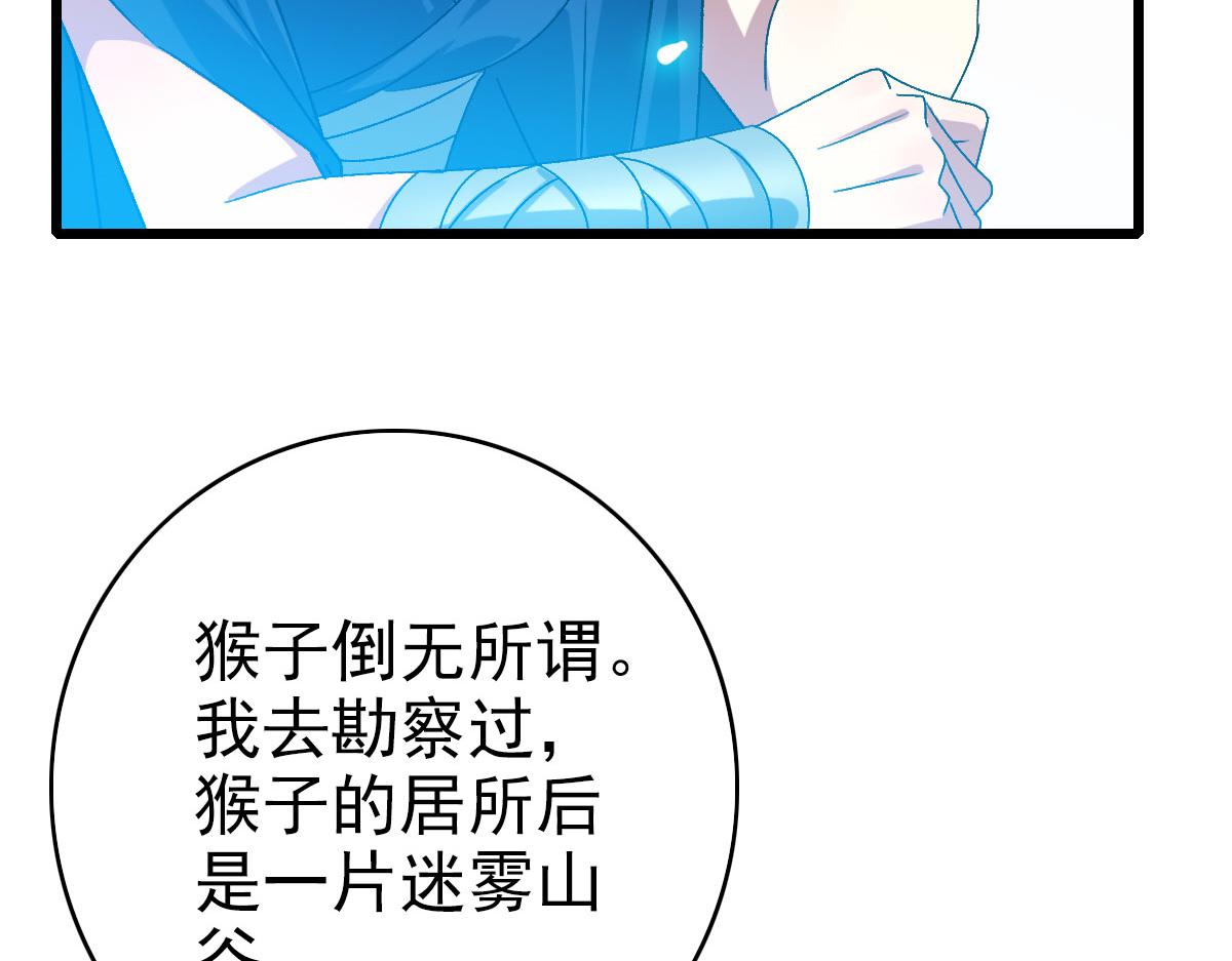 第88话 仙籍入手87