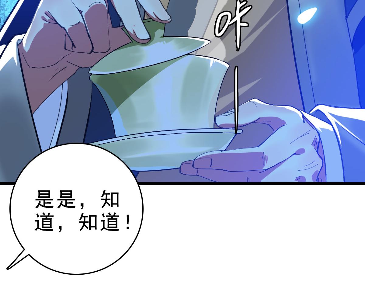 第54话 反目成仇77