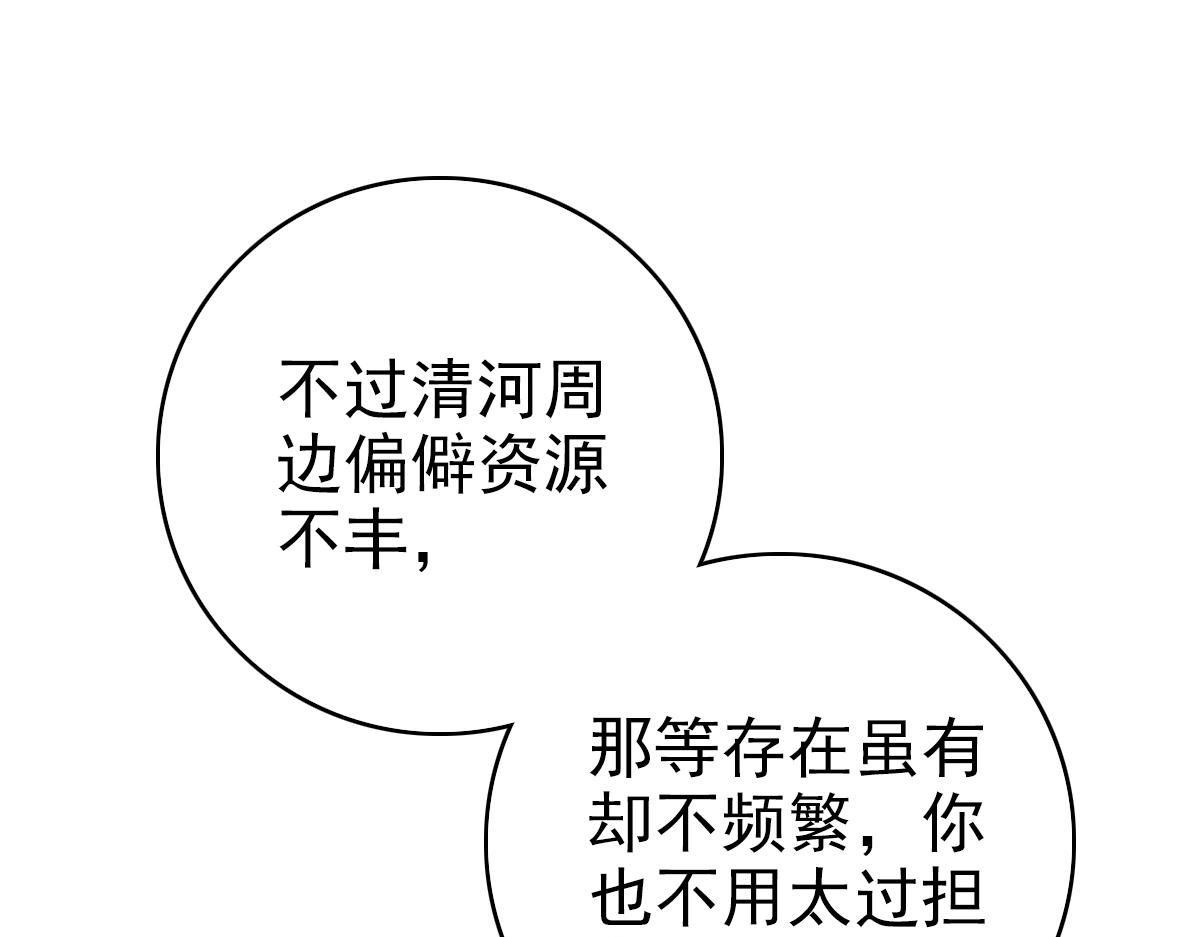 第20话 寿宴128