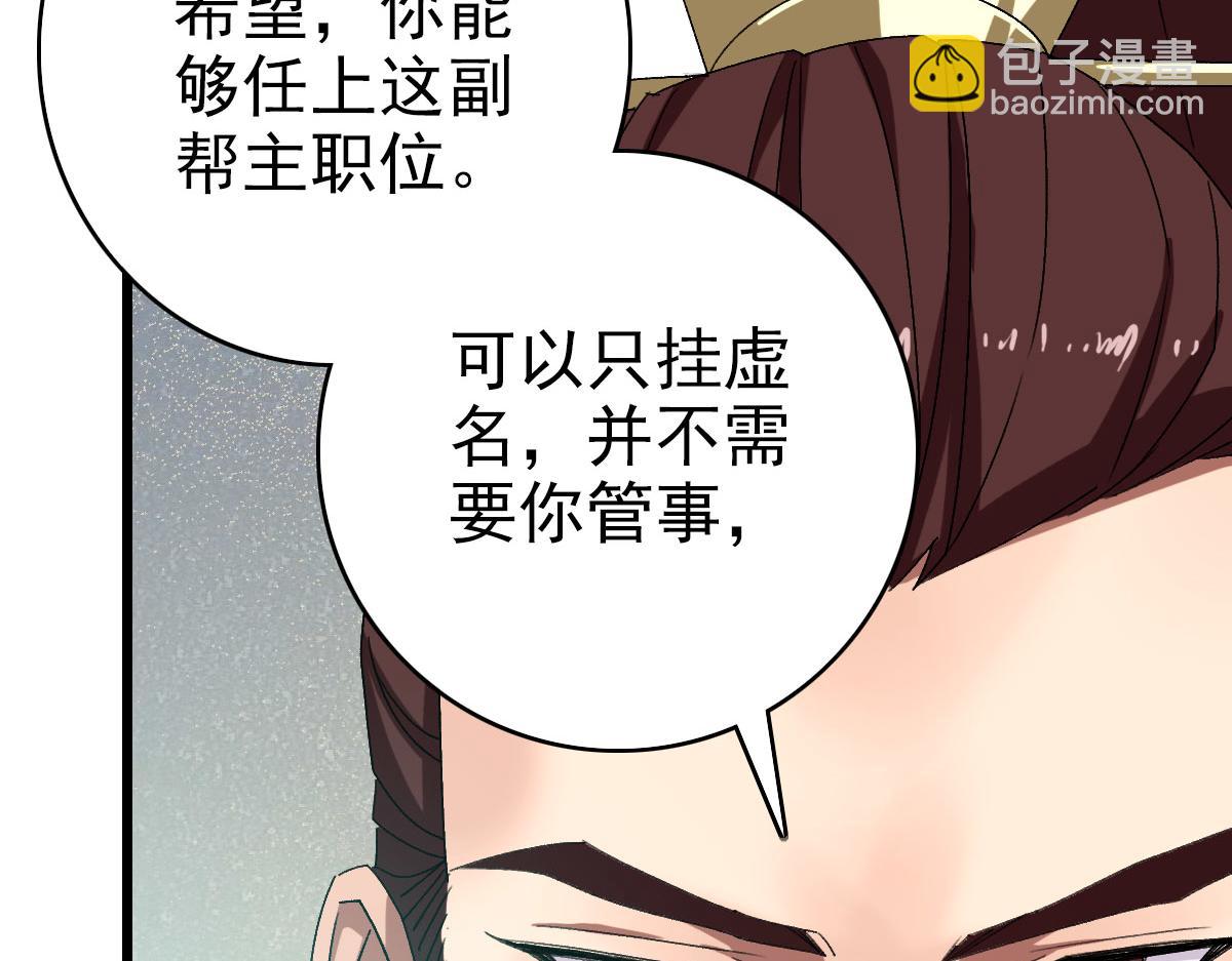 第116话 副帮主14