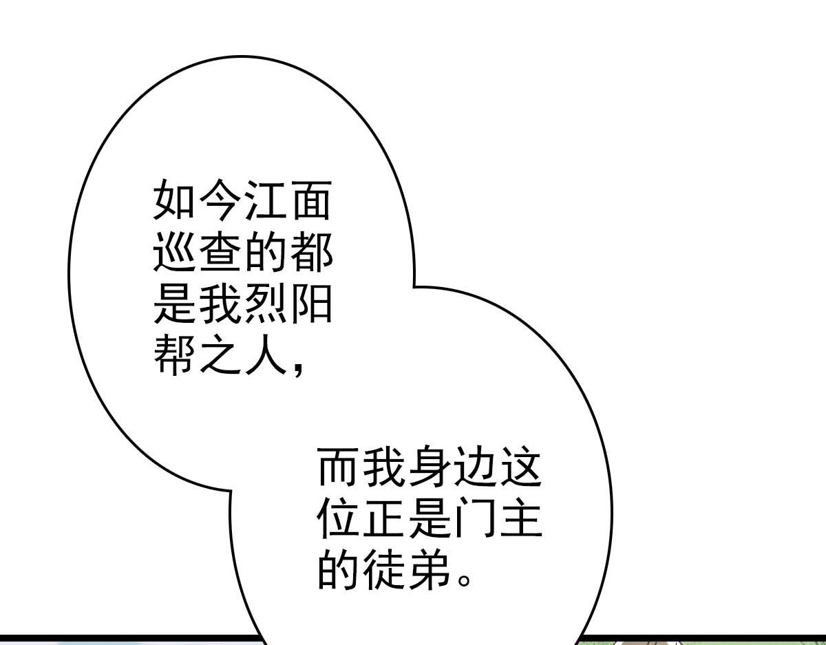 第51话 贼船65