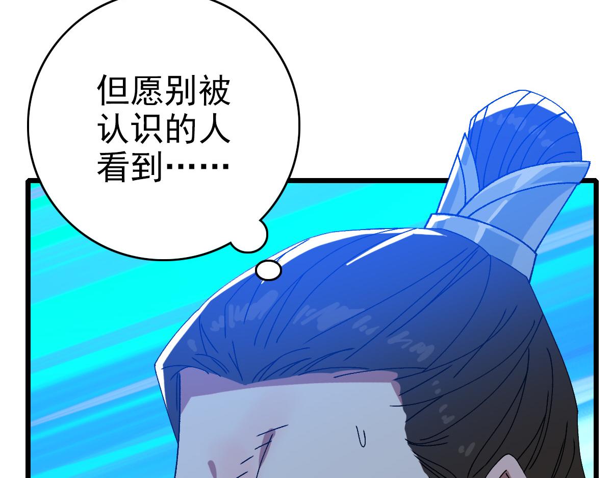 第76话 内鬼86