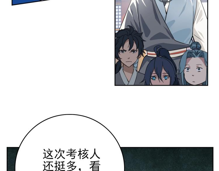 第3话 考核55