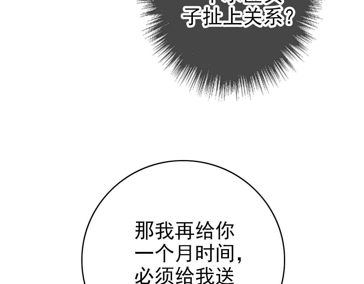 第29话 嫉妒60