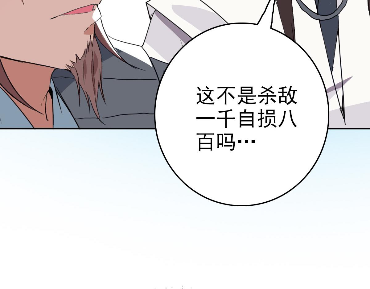 第29话 嫉妒117