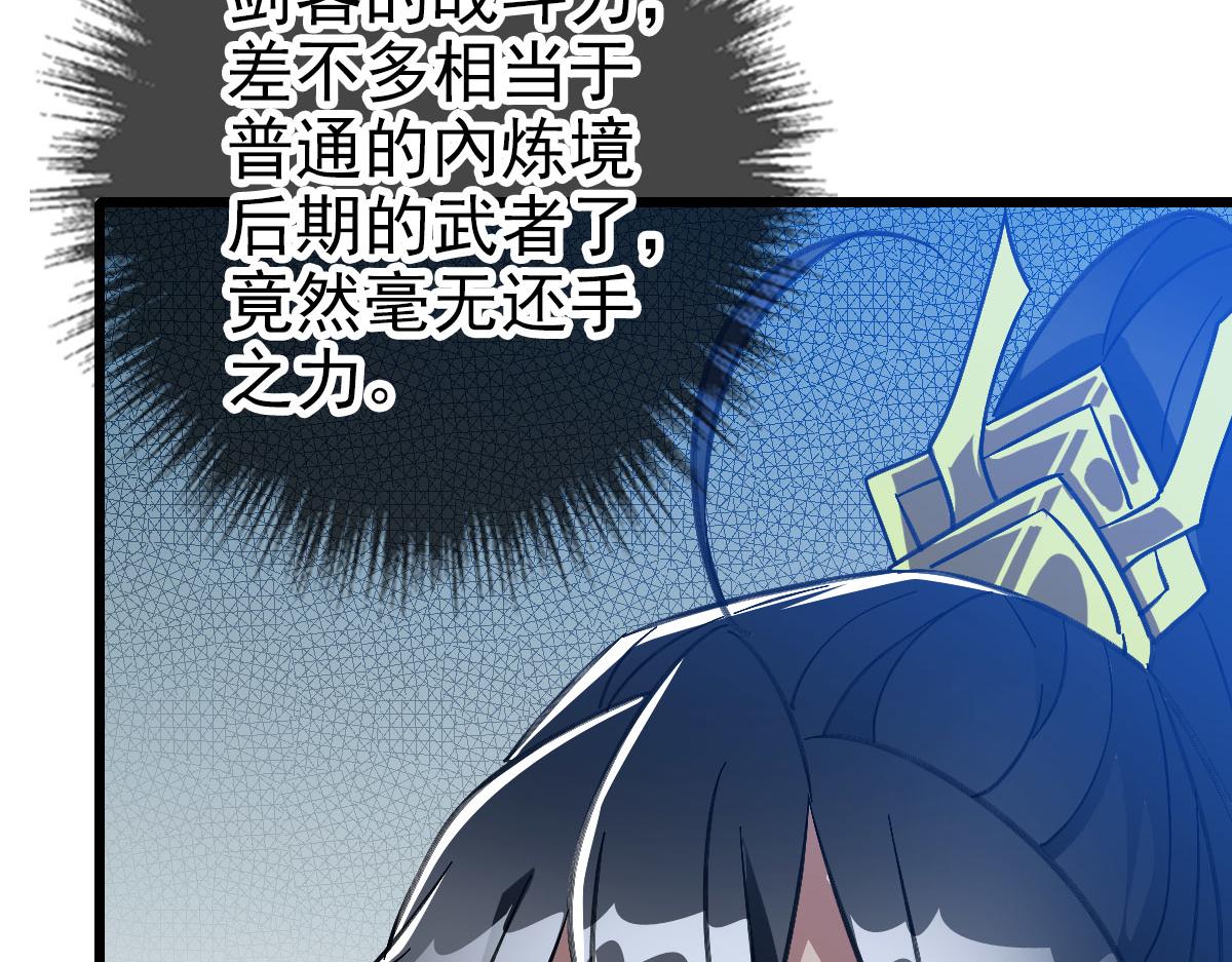 第119话 辞别烈阳帮137
