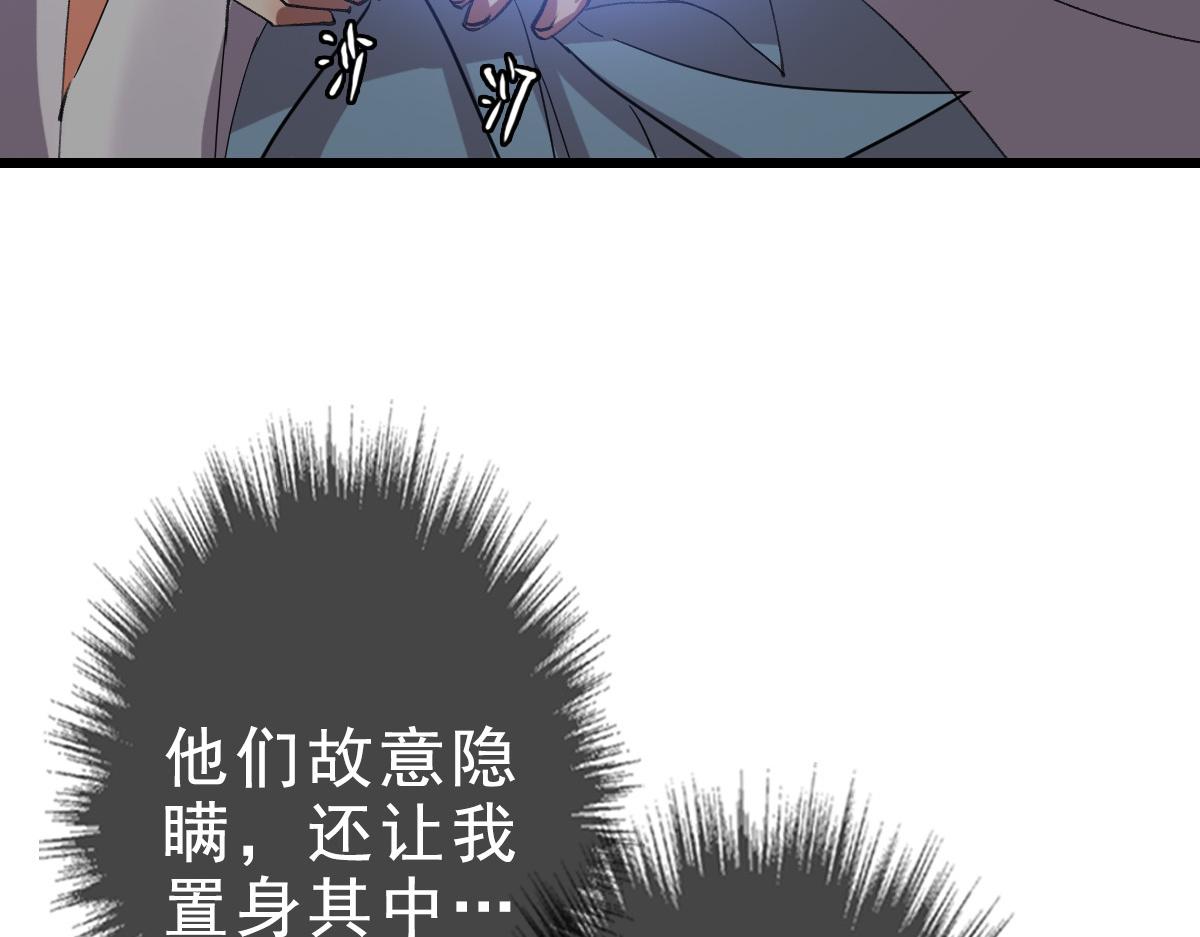 第54话 反目成仇50